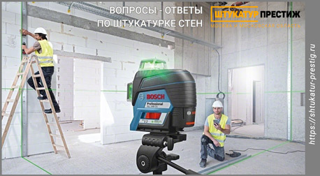 Вопросы и ответы по штукатурке