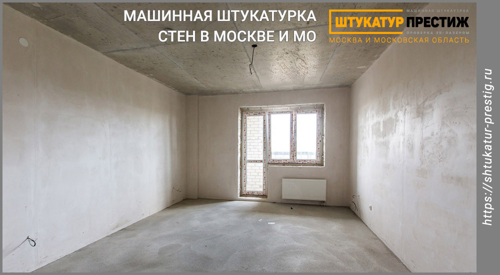 Машинная штукатурка стен видео