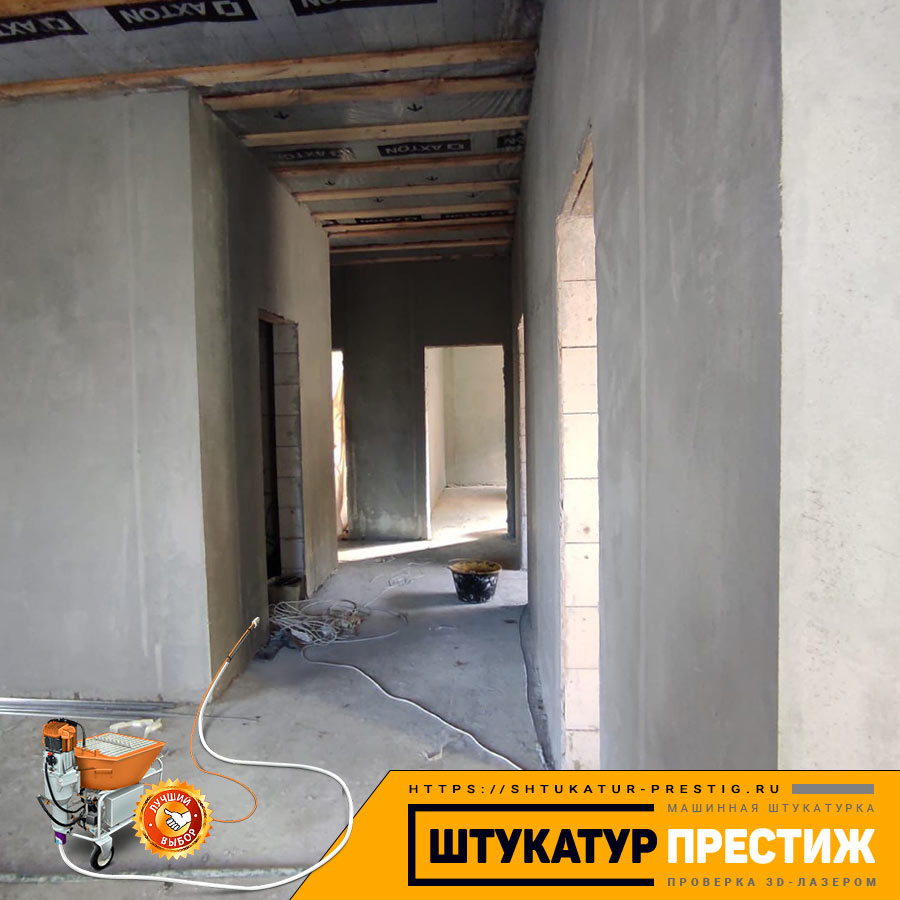 Внутренняя штукатурка небольшого дома в г.Ногинск
