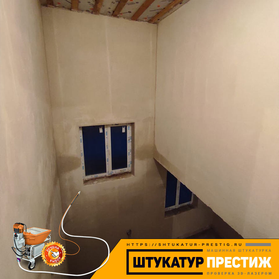 Сергеев Посад - Внутренняя штукатурка дома