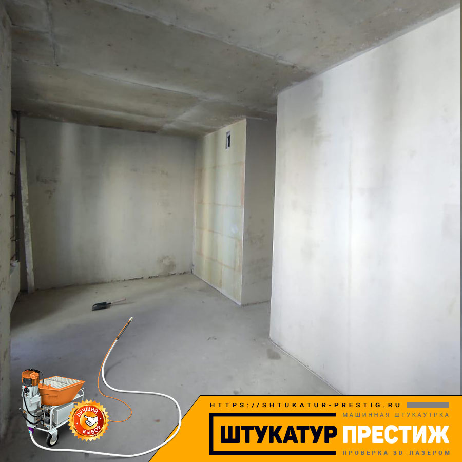 Машинная штукаутрка квартиры. Москва