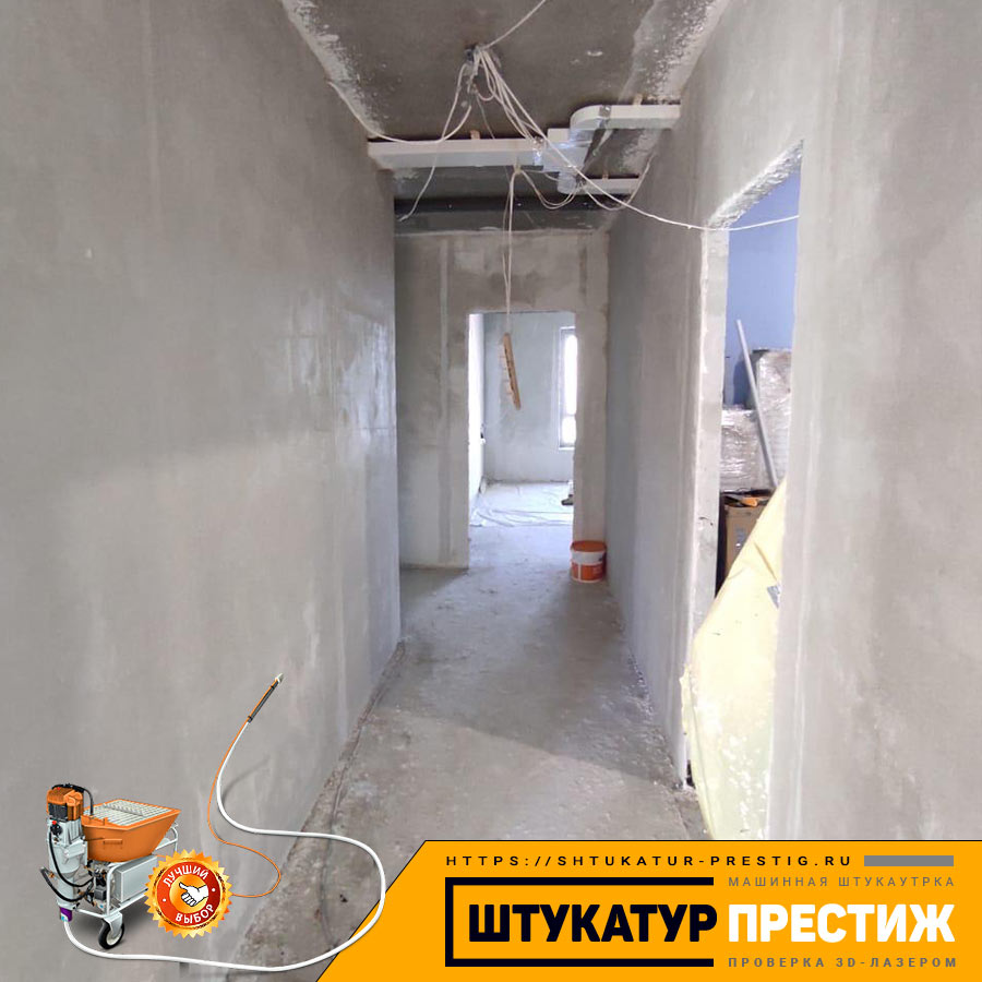 Машинная штукатурка квартиры