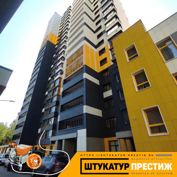 Машинная штукаутрка квартиры. Москва