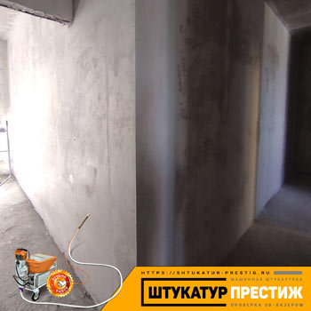 Машинная штукаутрка квартиры. Москва