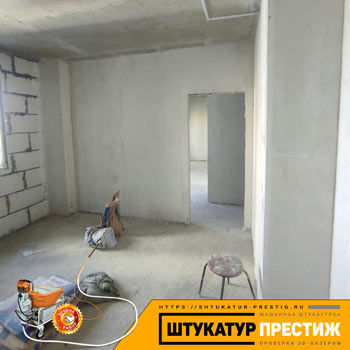 Машинная штукаутрка квартиры. Москва