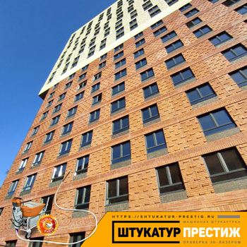 Машинная штукатурка квартиры