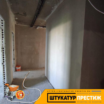 Машинная штукатурка квартиры