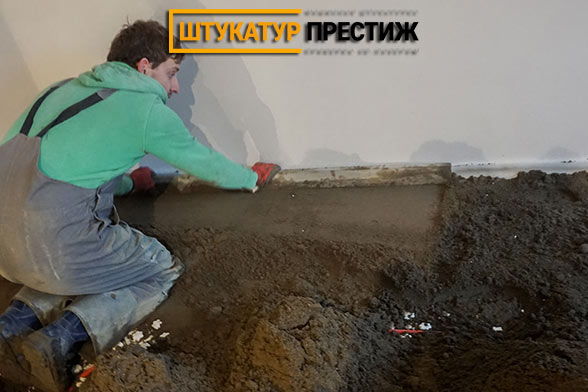 Стяжка пола