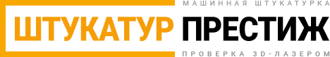 Механизированная штукатурка стен - Штукатурка стен по лазеру в Москве и московсокй области